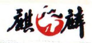 Stirnband weiß Schriftzeichen 3