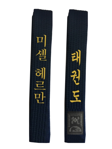 Schwarzgurt + Gürtelbestickung Taekwondo mit Namen (koreanisch)